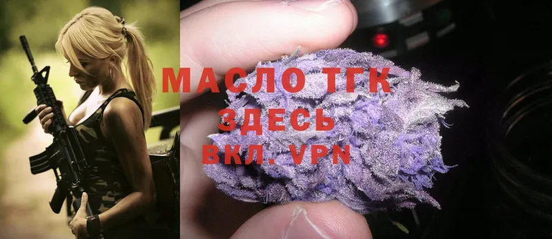 Дистиллят ТГК Wax  Полесск 